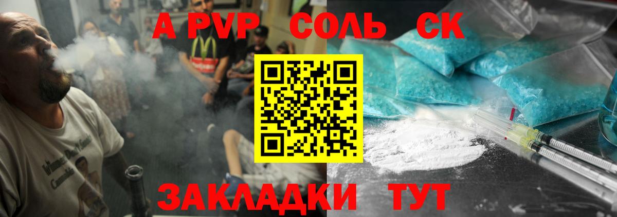 APVP крисы CK  APVP кристаллы  Альфа ПВП СК  Вход с VPN  цены   Домодедово  Alfa_PVP 