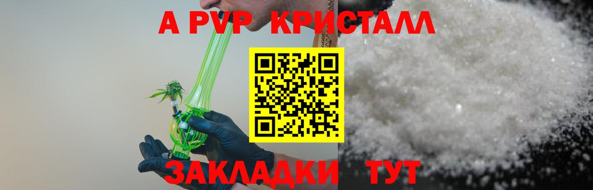 APVP мука Домодедово