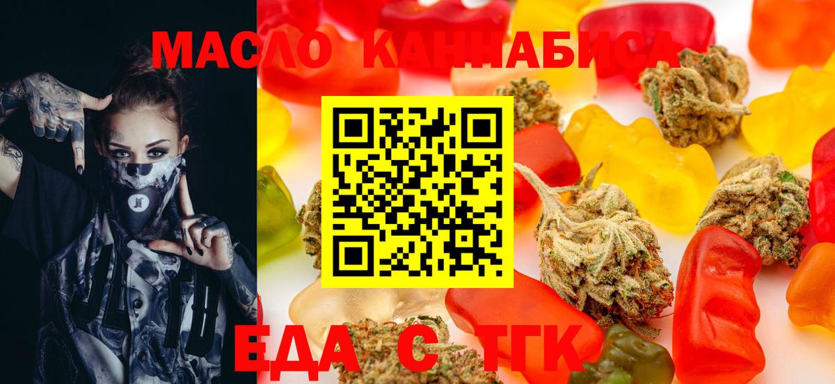 Canna-Cookies конопля  Вход с VPN  Домодедово 