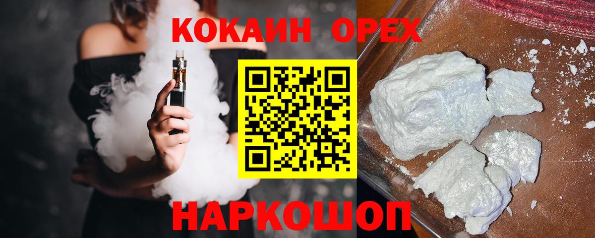 Cocaine Columbia  Кокаин 98%  Домодедово  КОКАИН  Вход с VPN 