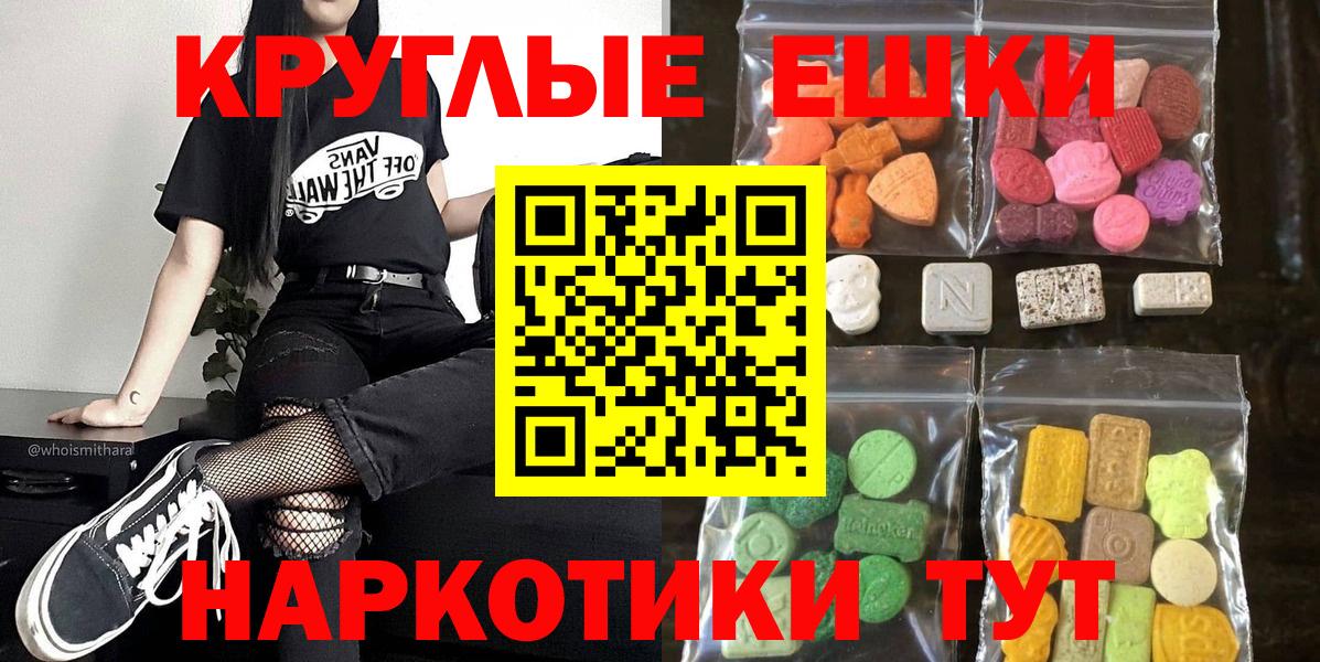 Экстази  Вход с VPN  Домодедово  где купить наркоту  Экстази бентли  Ecstasy 99% 
