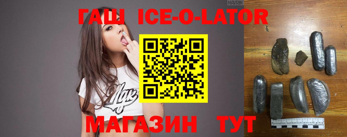 Гашиш гарик  Вход с VPN  Домодедово 