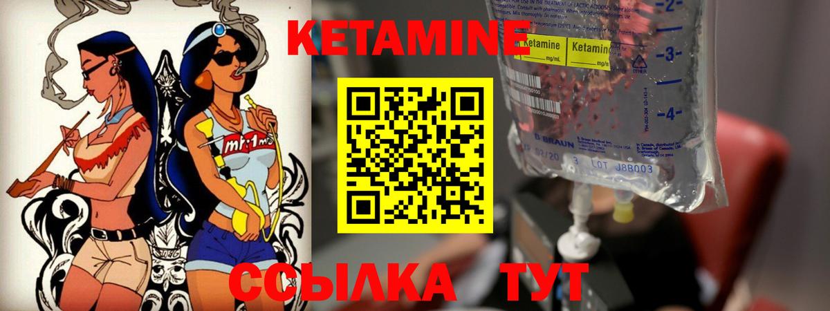 hydra как зайти  Кетамин ketamine  Вход с VPN  КЕТАМИН VHQ  Домодедово 