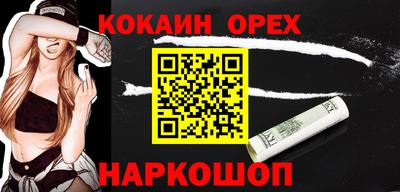 кокаин премиум Малгобек