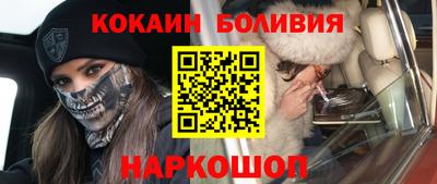 кокаин перу Мариинск