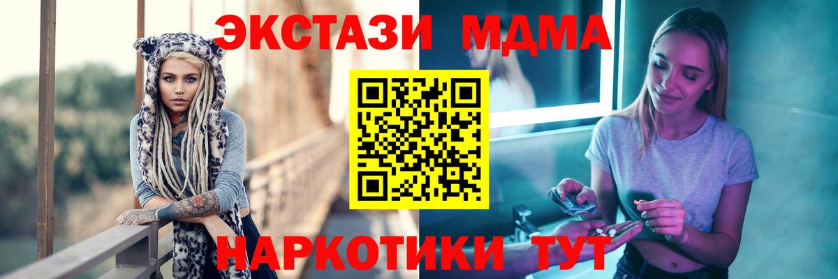 MDMA VHQ  MDMA VHQ  Вход с VPN  Домодедово 