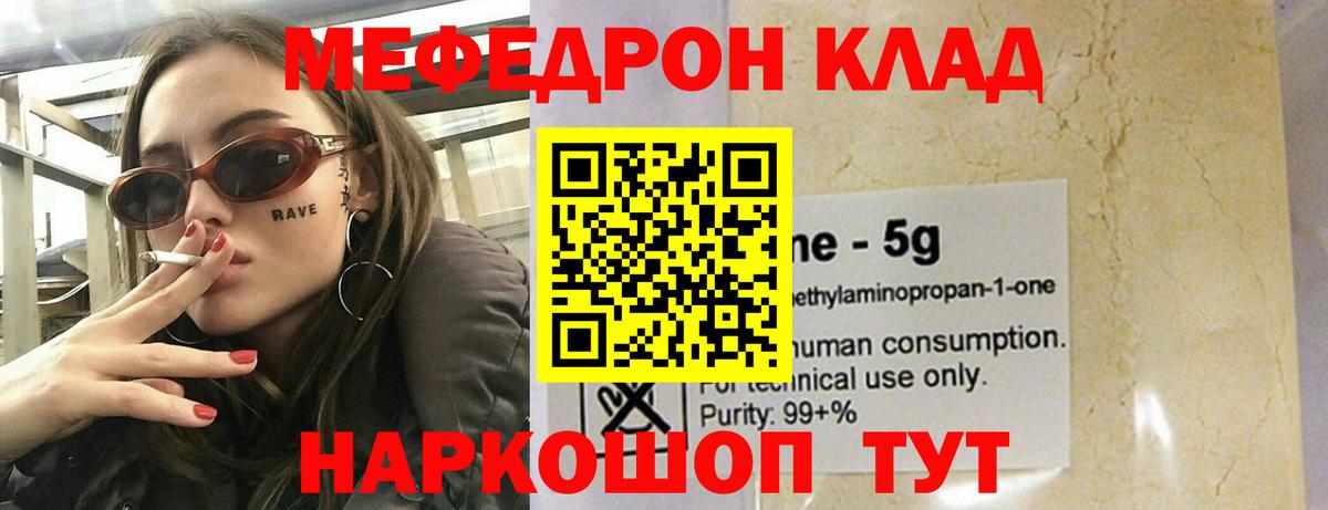 Меф кристаллы Домодедово