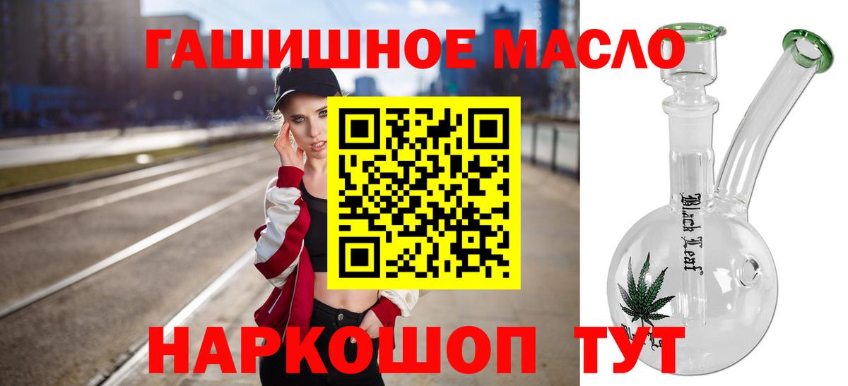 ТГК THC oil Домодедово