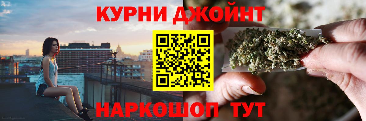 Бошки Шишки гибрид Домодедово