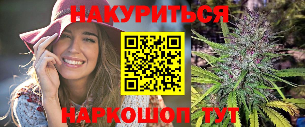 Конопля VHQ  Вход с VPN  Конопля семена  Бошки марихуана семена  Домодедово 